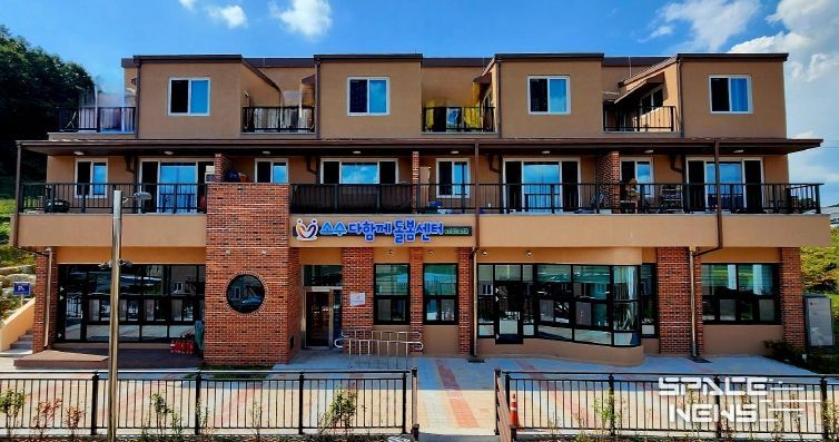 소수다함께돌봄센터 전경