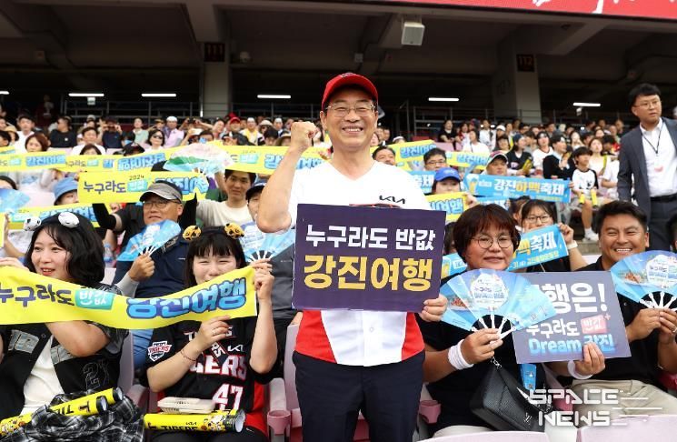 지난 8월 1일, 강진원 군수와 군 소속 공무원 200여 명은 반값 관광 홍보를 위해 광주기아챔피언스필드에서 열띤 홍보
