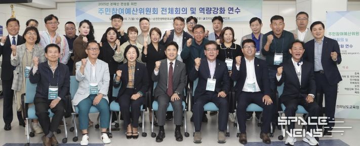 전남교육청, ‘주민참여예산위원회’ 회의 개최