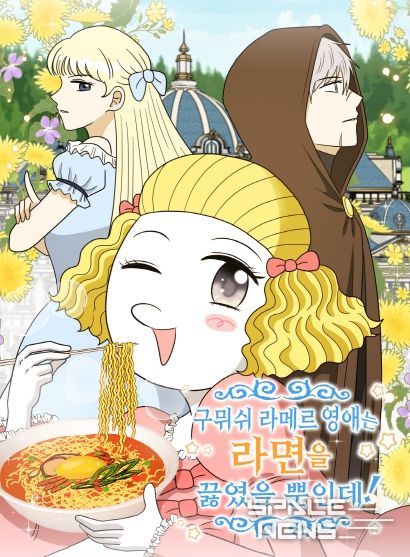 구미시, 웹툰으로 100만 뷰