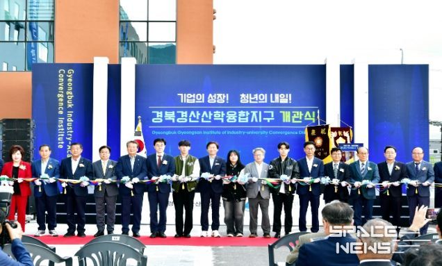 경산시, 경북경산산학융합지구 캠퍼스·기업연구관·문화복지관 개관