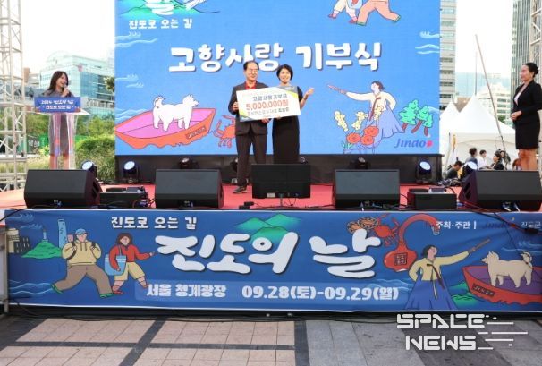 조성은 스피치 대표, 진도군 고향사랑기부 동참