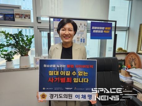 경기도의회 이채명 의원, 청소년 도박 근절 릴레이 챌린지 동참