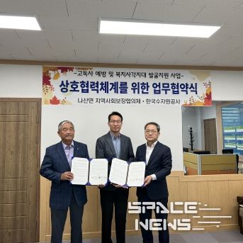 함평군 나산면-한국수자원공사, 고독사 예방‧복지사각지대 발굴 위한 업무협약 체결