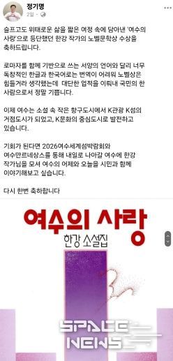 정기명 여수시장 ‘페이스북’ 일부