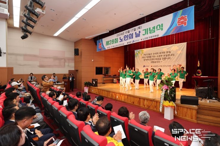 제28회 노인의 날 기념식