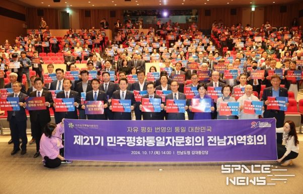 김태균 의장, 민주평화통일자문회의 제21기 전남지역회의 참석