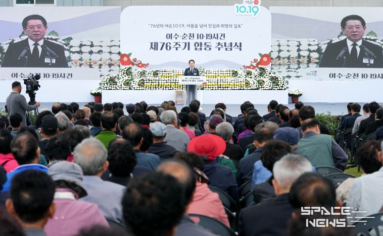 김영록 전라남도지사가 19일 보성군 한국차문화공원에서 열린 ‘여순 10·19사건 제76주기 합동추념식’에서 추념사를 하고 있다.