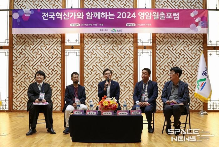 전국 혁신가들, 영암형 혁신 모델에 지혜 보태