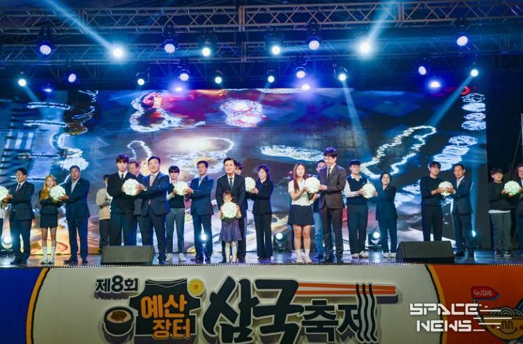 예산군 ‘제8회 예산장터 삼국축제’, 깊은 감동 선사하며 성료