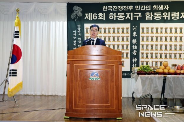 하동군, 한국전쟁 전후 민간인 희생자 합동위령제