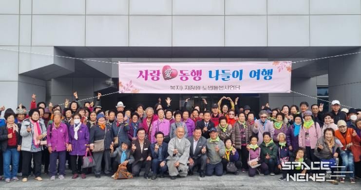 공주시, ‘KTX공주역 활성화’ 어르신 가을 여행 실시