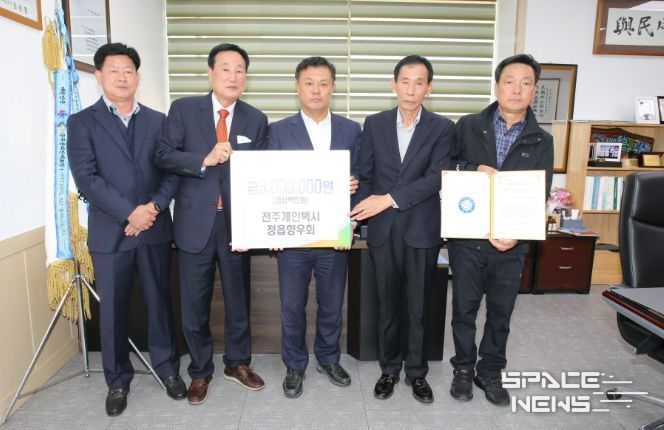 정읍향우회, 9년째 이어지는 고향사랑! 장학금 300만원 기탁