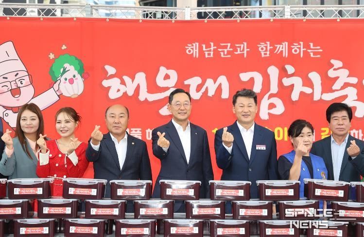 해남군, 해운대구 김치의 날 행사 “부산서도 해남배추로 김장하세요”