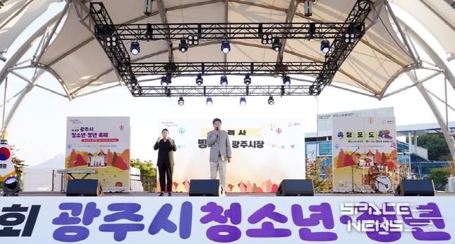 광주시, 제2회 청소년·청년 축제 성료