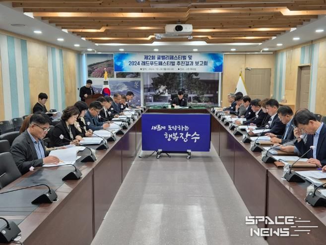 장수군, 2024년 축제 결과보고회 개최