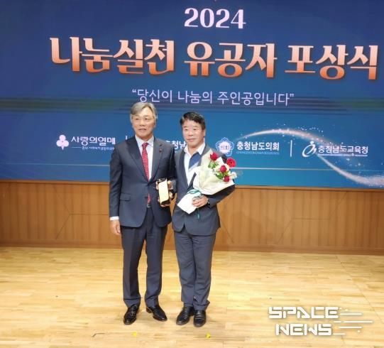 NH농협 청양군지부, 나눔 실천 유공 모금회장상 수상