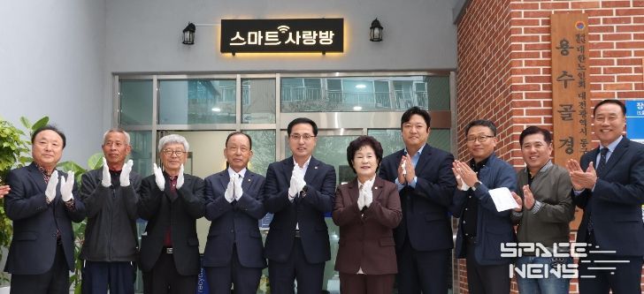 스마트사랑방 현판식 기념촬영 모습