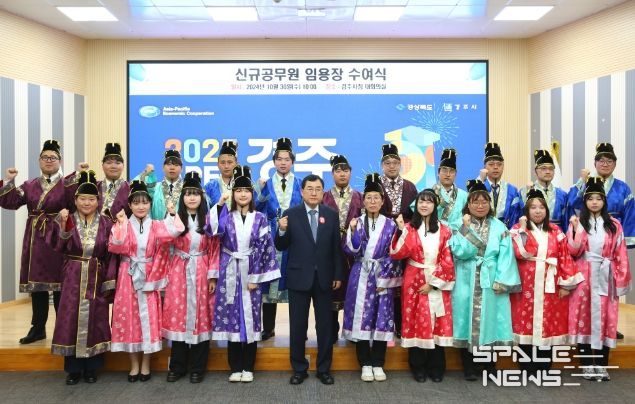 “천년 역사와 함께 첫발” 경주시, 신규 공무원 임용식