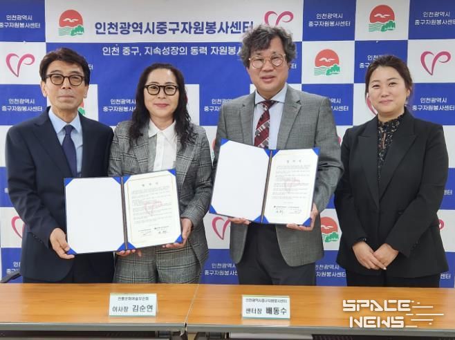 인천중구자원봉사센터, 전통문화예술보존회와 업무협약