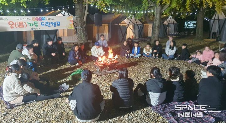 영천시, ‘온(溫)가족 드림 캠프’ 운영