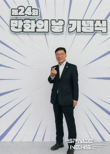 김병전 의장, 제24회 만화의 날 기념식 참석