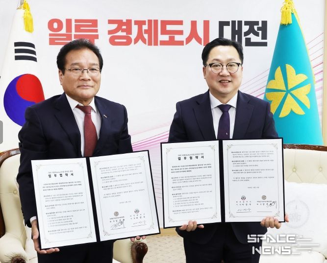 대전시-(사)한국이용사회 뷰티도시 조성 협력