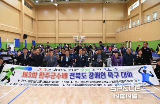 완주 반다비체육관 첫 대회, 장애인탁구대회 성황