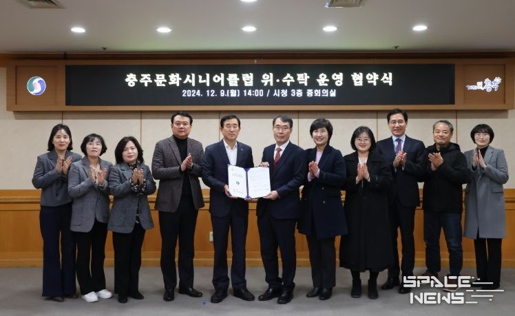 충주시-사회복지법인 숭덕원, 충주문화시니어클럽 위수탁 협약