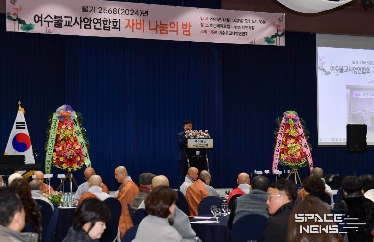 정기명 여수시장이 여수불교사암연합회 ‘불기 2568년 자비 나눔의 밤’ 행사에서 축사를 전하고 있다.