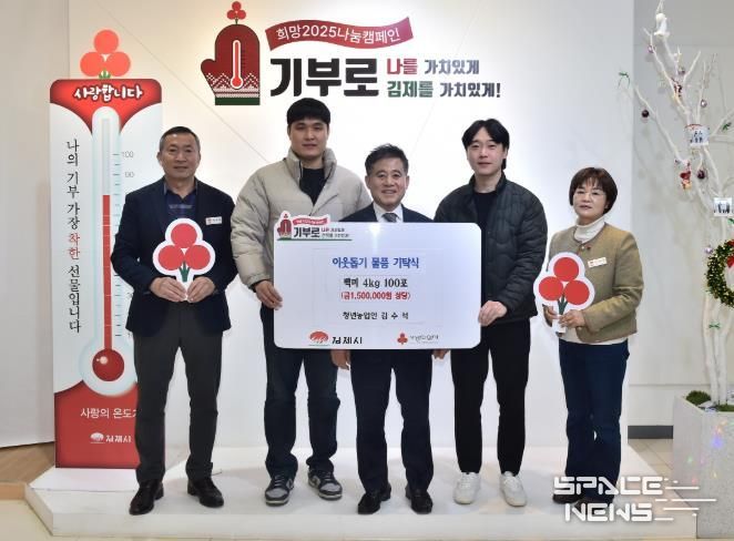 김제시 청년농업인 김수석, 연말 맞아 백미 4kg 100포 기탁