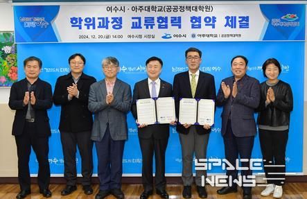 여수시-아주대 공공정책대학원, 학위과정 교류협력 업무협약 체결