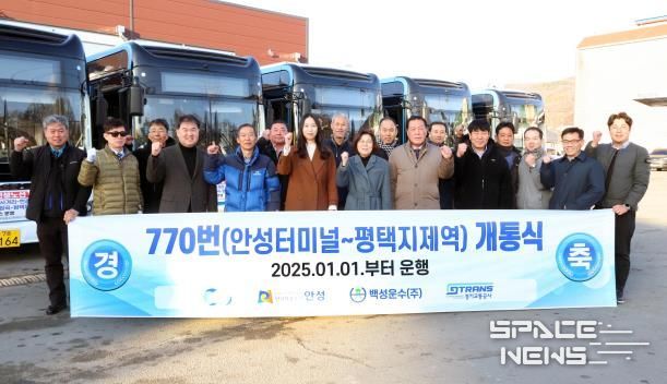 770번(안성터미널~평택지제역) 버스 운행 개시