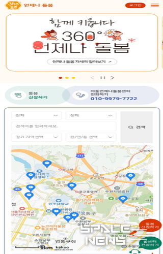 아동 언제나돌봄 플랫폼