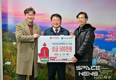 대한최강정형외과 이웃사랑 성금 서구에 기탁