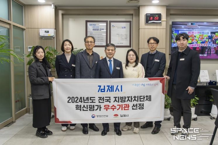 행안부 혁신평가 우수기관 선정