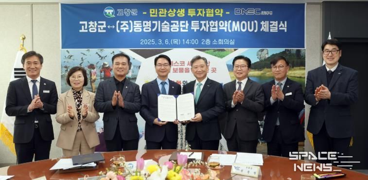 고창군, (구)삼양염업사 재생을 위한 민관상생 투자협약 체결