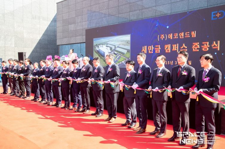 에코앤드림 전구체 공장 준공식