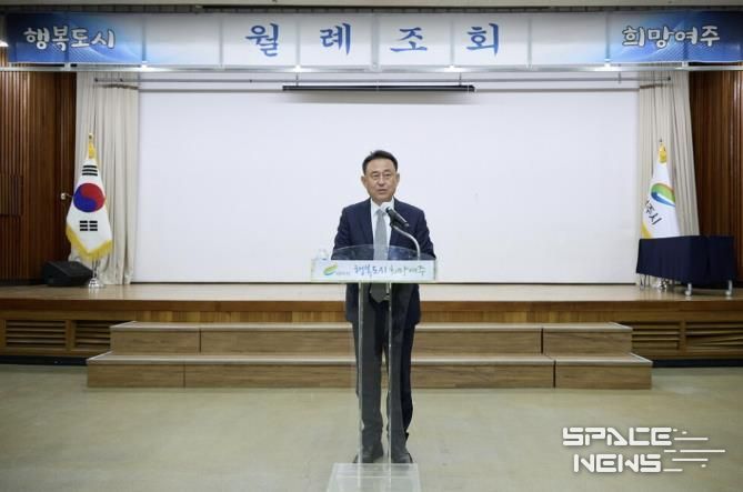 여주시, 4월 월례조회 개최