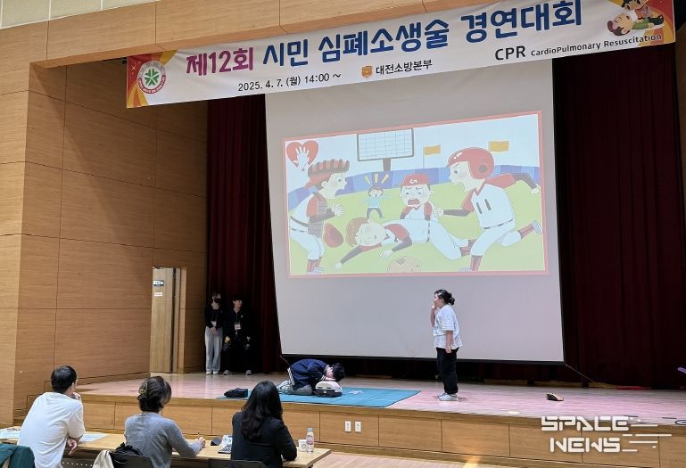 대전시 당신의 두 손으로, 생명의 박동을 되살리세요!