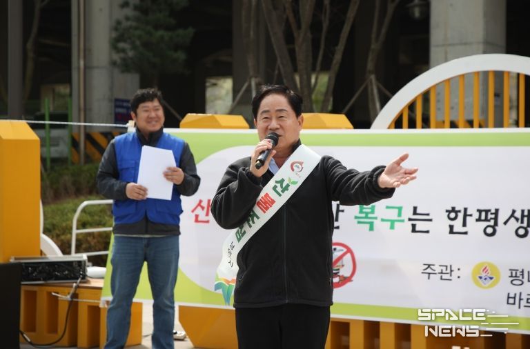 남양주시 바르게살기운동 평내동 위원회, 산불 예방 합동 캠페인 펼쳐