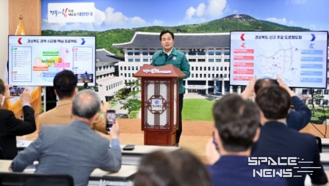 ‘제21대 대통령선거 대비 경북 지역공약’ 공식 브리핑