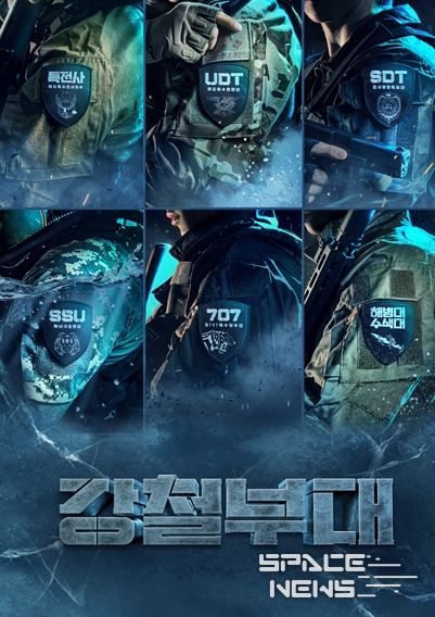 올여름 해운대해수욕장에선 나도 강철대원!