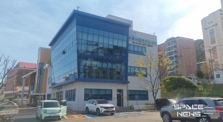 거제시립옥포도서관, 공공건축물 그린리모델링 사업 선정
