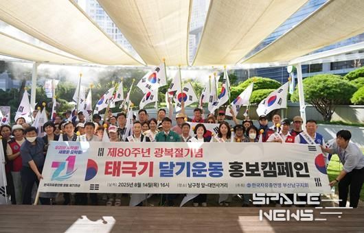 태극기 달기 홍보 켐페인 전개