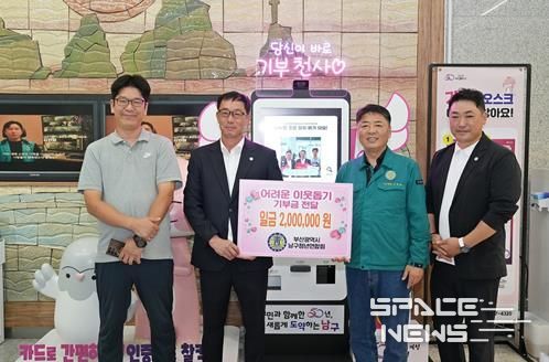 왼쪽에서 두 번째 윤수성 (사)남구청년연합회장