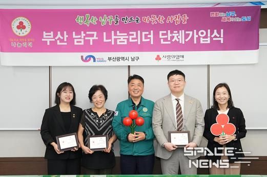 왼쪽에서부터 박아현(69호), 김영애(67호), 오은택 남구청장,김종민(68호), 전성경 모금사업팀장