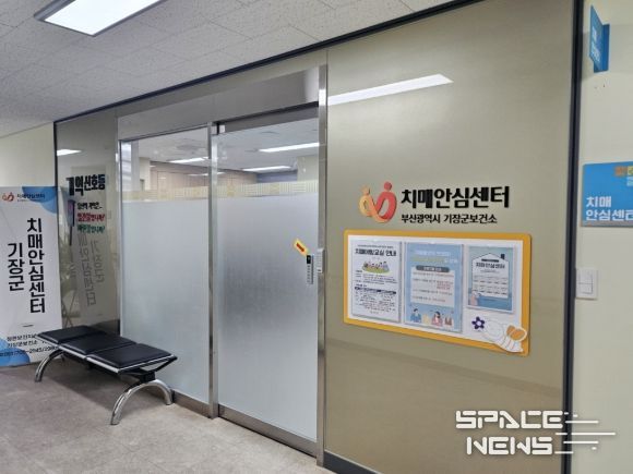 기장군, ‘무료 치매 조기 검진’ 연중 시행으로 치매 조기 발견 지원