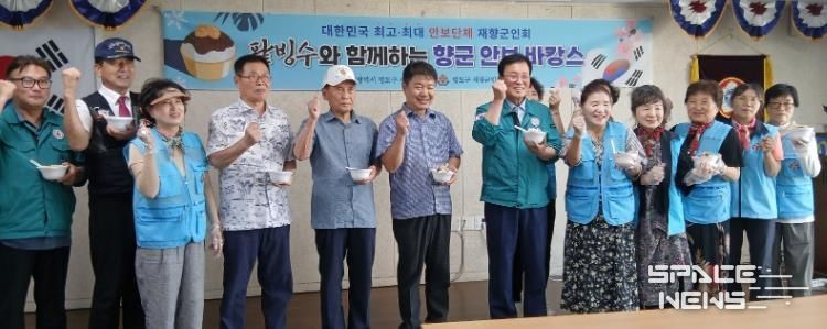 영도구재향군인회, 팥빙수와 함께하는 향군 안보 바캉스 개최