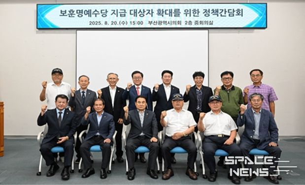 부산시의회, 보훈명예수당 지급 대상자 확대를 위한 정책간담회 개최